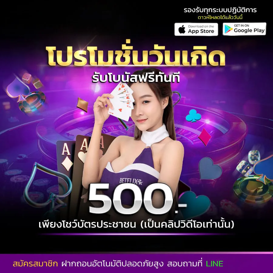 โปรโมชั่น amata