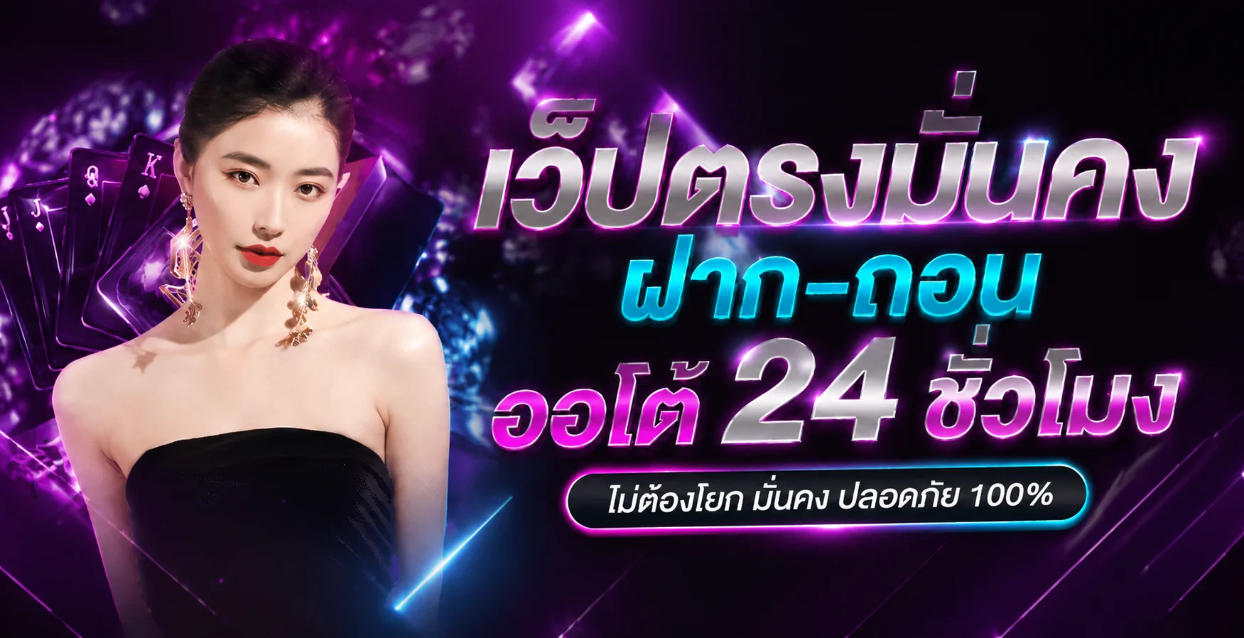 AMAATA เว็บพนันออนไลน์ครบวงจร โทนสีม่วง ทอง ดำ