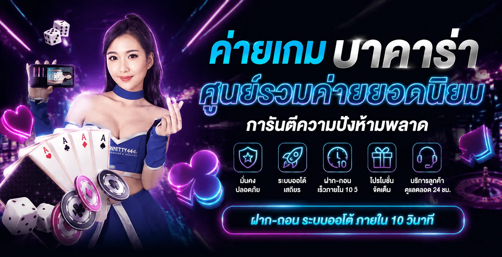 หมวดเกมพนันออนไลน์ที่ AMAATA เปิดให้บริการ สล็อต บาคาร่า กีฬา หวย